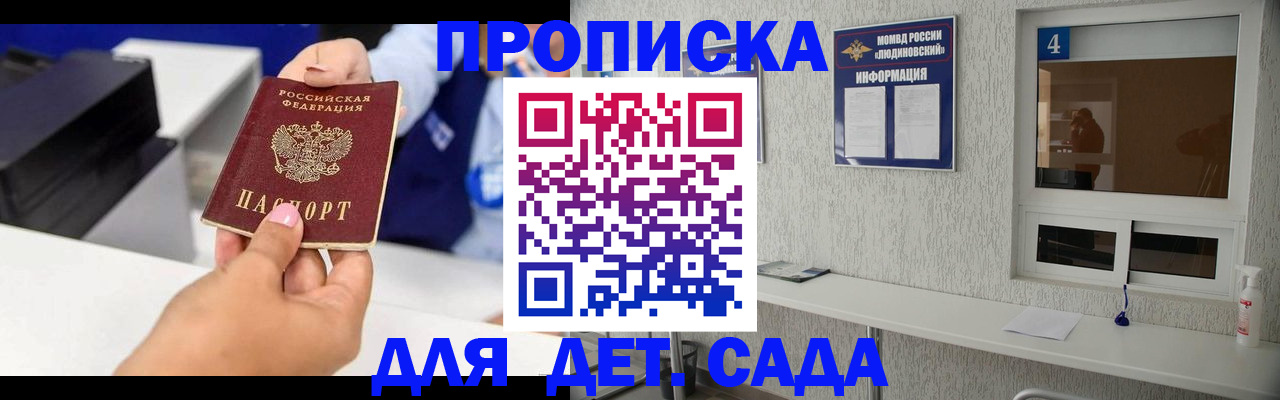 прописка штамп в Ртищево