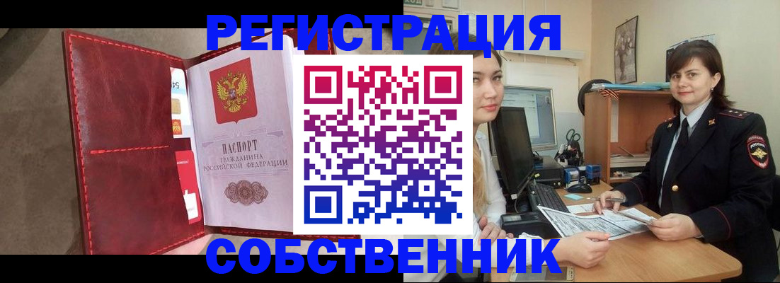 прописка законно в Ртищево
