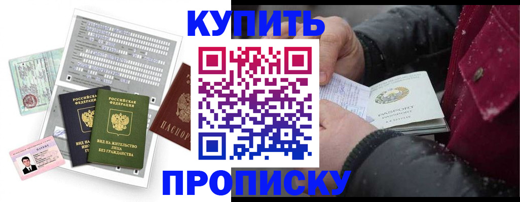 прописка поиск в Ртищево