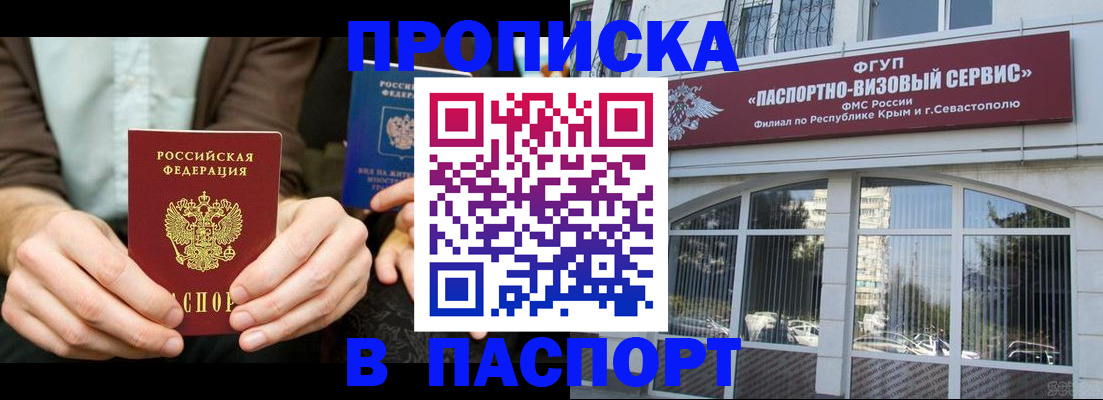 временная регистрация поиск в Ртищево